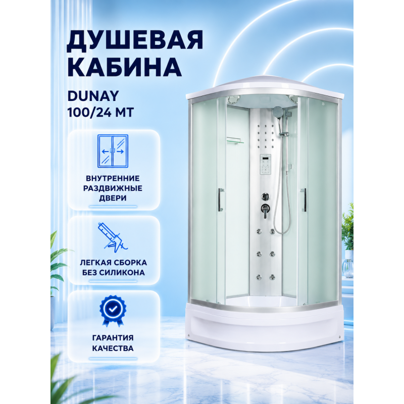Душевая кабина River Dunay 100/24 МТ с крышей, ДxШxВ: 1000x1000x2100 мм, средний поддон 24 см