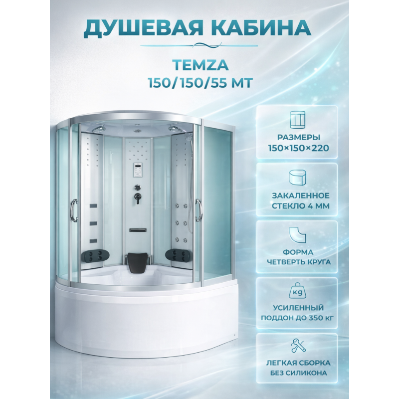 Душевая кабина River Temza 150/150/55 MТ