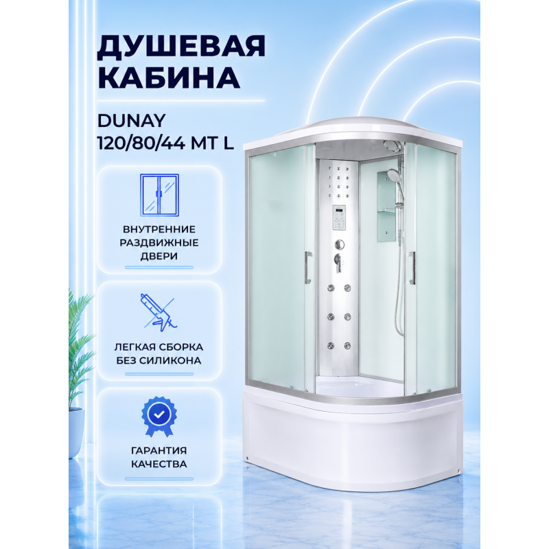 Душевая кабина River Dunay 120/80/44 MT L с крышей, ДxШxВ: 1200x800x2100 мм, высокий поддон 44 см, угол установки левосторонний