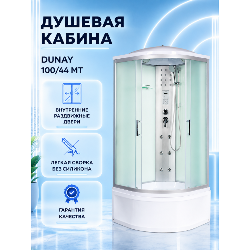 Душевая кабина River Dunay 100/44 МТ с крышей, ДxШxВ: 1000x1000x2100 мм, высокий поддон 44 см