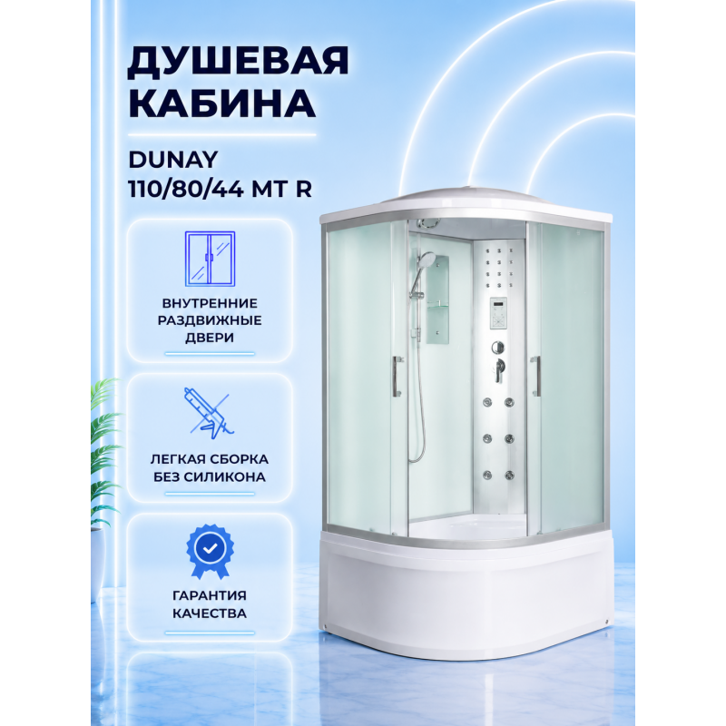 Душевая кабина River Dunay 110/80/44 MT R с крышей, ДxШxВ: 1100x800x2100 мм, высокий поддон 44 см, угол установки правосторонний