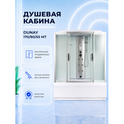 Душевая кабина River Dunay 170/80/55 MT с крышей, ДxШxВ: 1700x800x2230 мм, высокий поддон 55 см