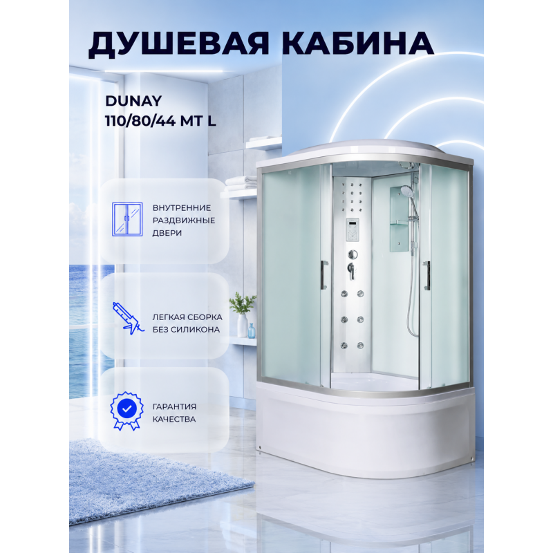 Душевая кабина River Dunay 110/80/44 MT L с крышей, ДxШxВ: 1100x800x2100 мм, высокий поддон 44 см, угол установки левосторонний