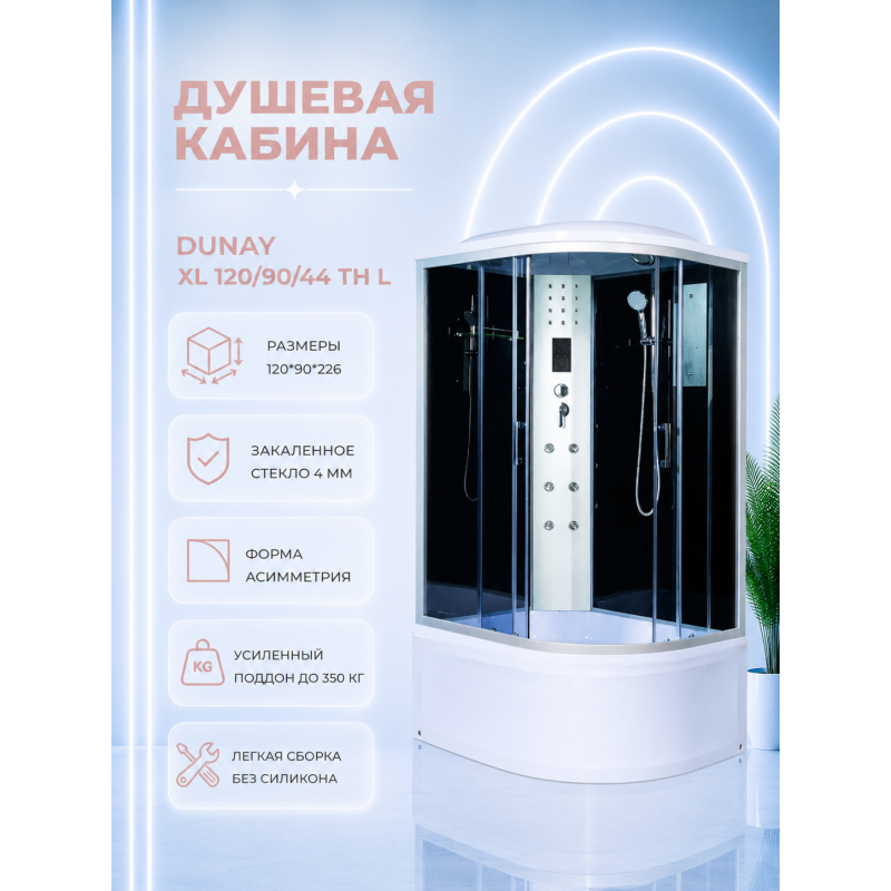 Душевая кабина River Dunay XL 120/90/44 TH L с крышей, ДxШxВ: 1200x900x2300 мм, высокий поддон 44 см, угол установки левосторонний