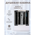 Душевая кабина River Dunay 170/80/55 TH с крышей, ДxШxВ: 1700x800x2230 мм, высокий поддон 55 см
