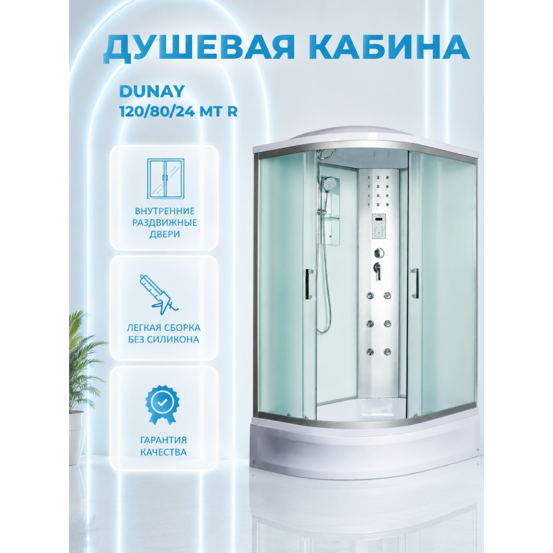 Душевая кабина River Dunay 120/80/24 МТ R с крышей, ДxШxВ: 1200x800x2100 мм, средний поддон 24 см, угол установки правосторонний