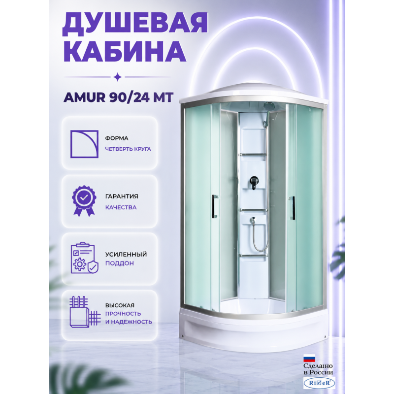 Душевая кабина River Amur 90/24 МТ