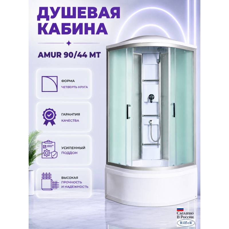 Душевая кабина River Amur 90/44 МТ