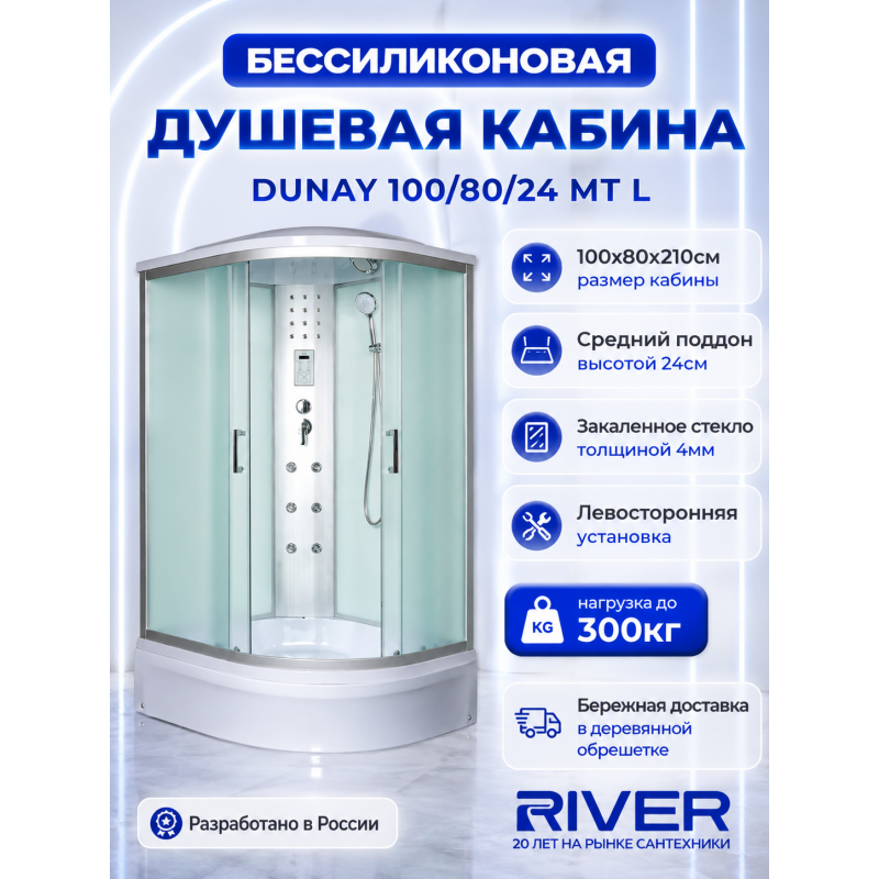 Душевая кабина с поддоном  DUNAY 100/80/24  MT L  с крышей, ДxШxВ: 1000x800x2100 мм, средний поддон 24 см, угол установки левосторонний