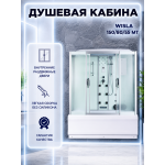 WISLA 150/80/55 MT Душевая кабина с поддоном