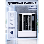 WISLA 150/80/55 TH Душевая кабина с поддоном