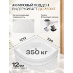 WW500 WERRA XL 1001 Душевая кабина с поддоном