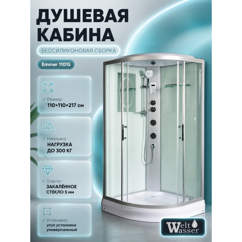 Душевая кабина WeltWasser EMMER 11015 с крышей , размер: 110х110х217 см, низкий поддон 16 см