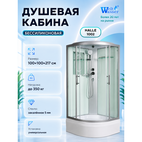 Душевая кабина WeltWasser HALLE 1002 с крышей, размер: 100х100х217 см, высокий поддон 45 см