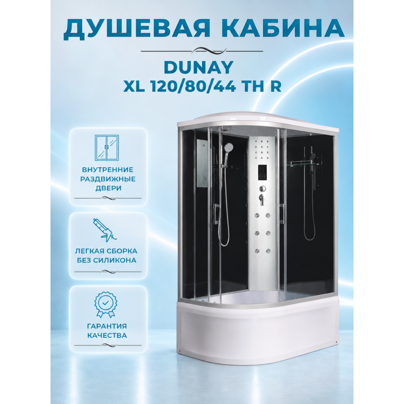 Душевая кабина River Dunay XL 120/80/44 TH R с крышей, ДxШxВ: 1200x800x2300 мм, высокий поддон 44 см, угол установки правосторонний