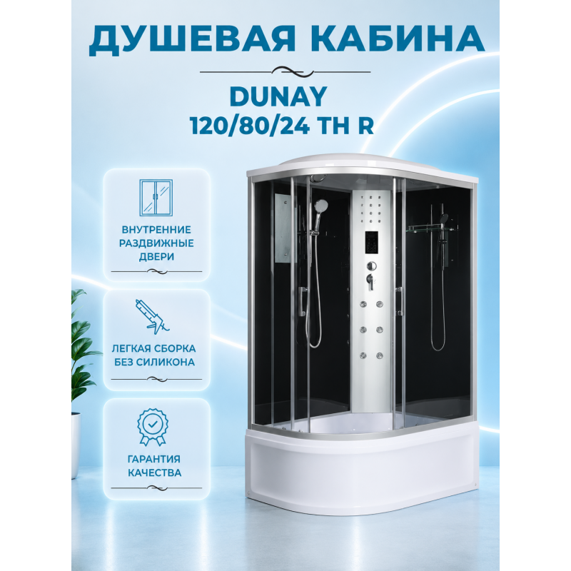Душевая кабина River Dunay 120/80/24 ТН R с крышей, ДxШxВ: 1200x800x2100 мм, средний поддон 24 см,  угол установки правосторонний