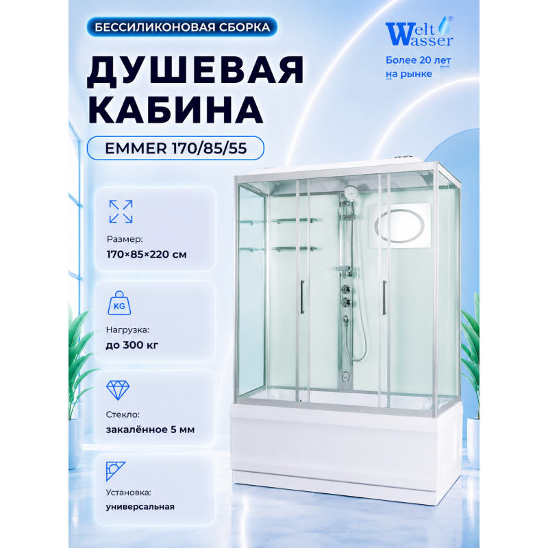 Душевая кабина WeltWasser Emmer 170/85/55 с крышей, размер: 85х170х220 см, высокий поддон 55 см