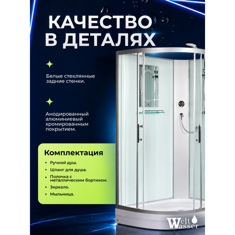 WW500 WERRA XL 1201 R Душевая кабина с поддоном