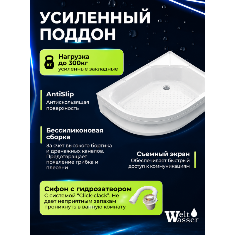 WW500 WERRA XL 1201 R Душевая кабина с поддоном
