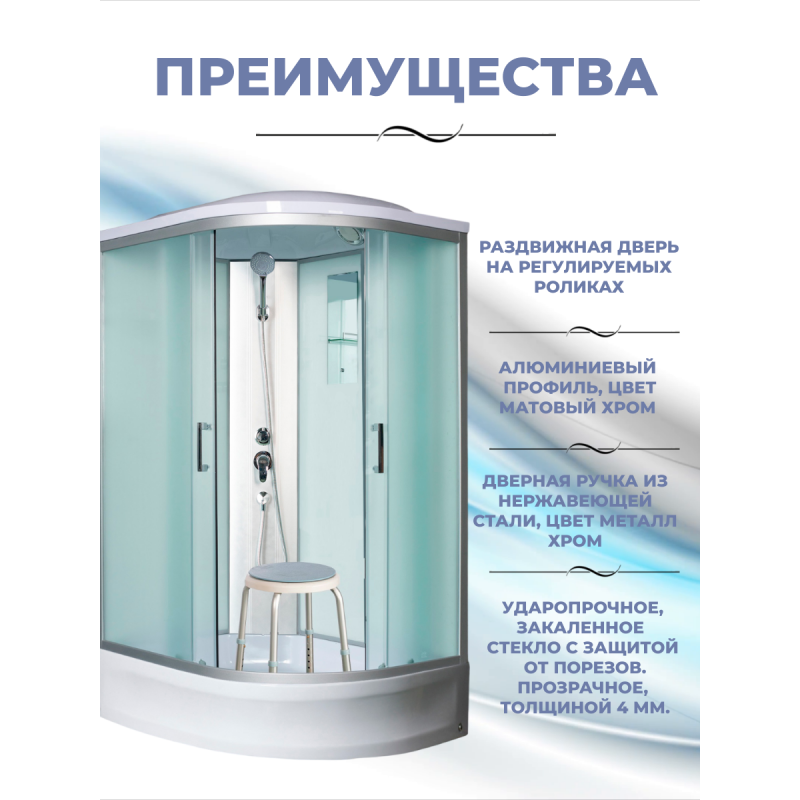 Душевая кабина River Desna 100/80/24 MT L