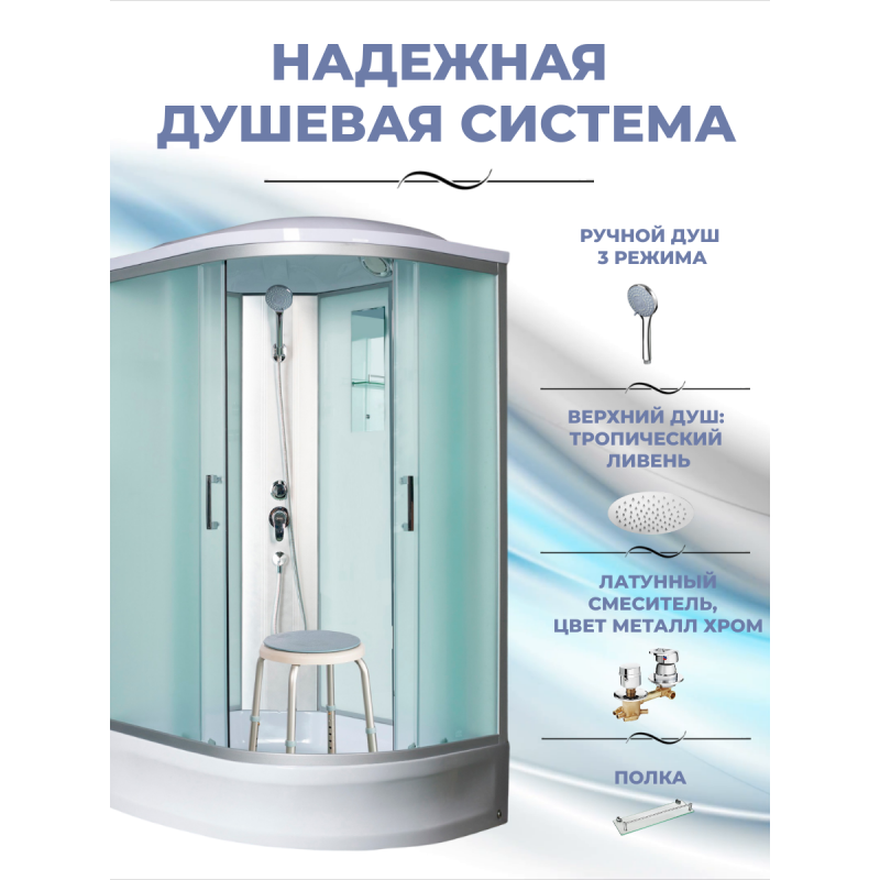 Душевая кабина River Desna 100/80/24 MT L