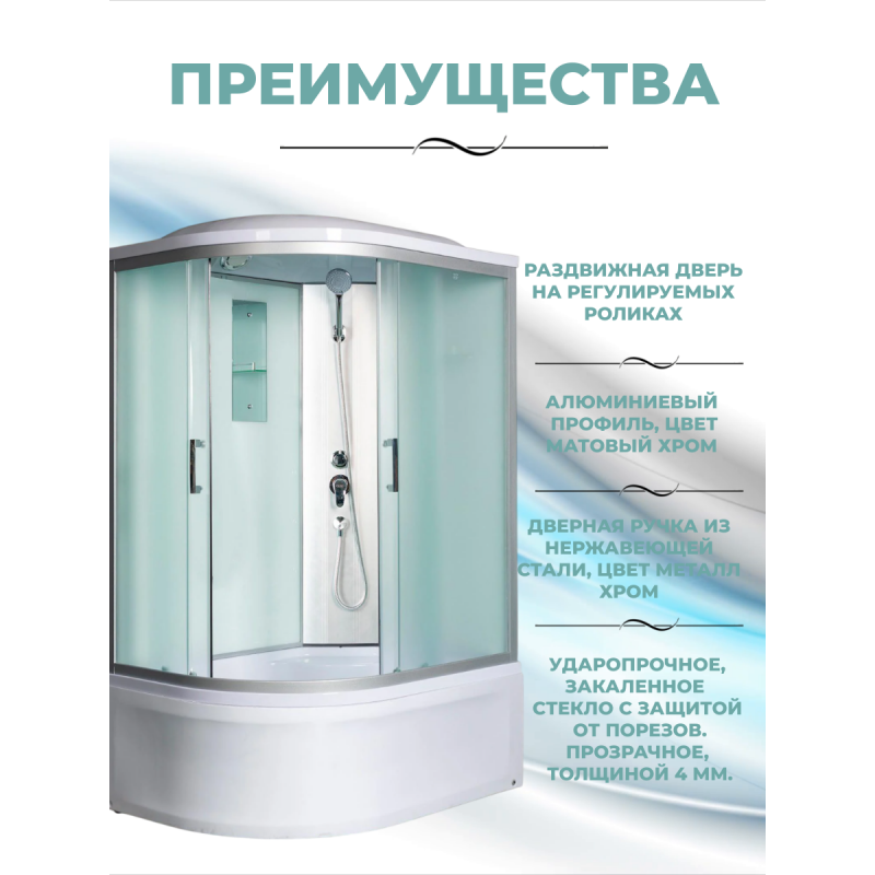 Душевая кабина River Desna 120/90/44 МТ R