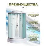 Душевая кабина River Desna 80/24 МТ