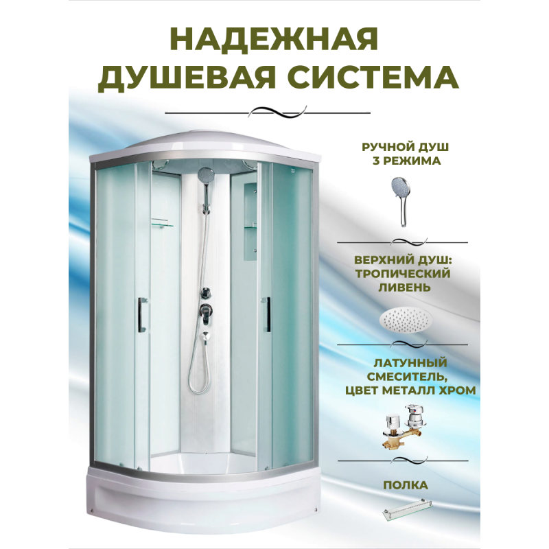 Душевая кабина River Desna 80/24 МТ