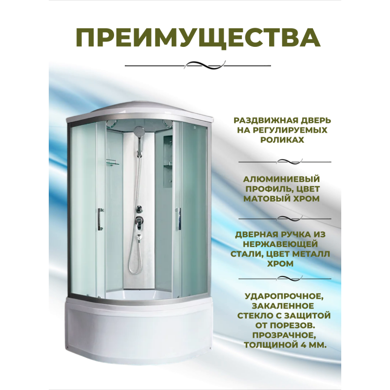 Душевая кабина River Desna 80/43 МТ