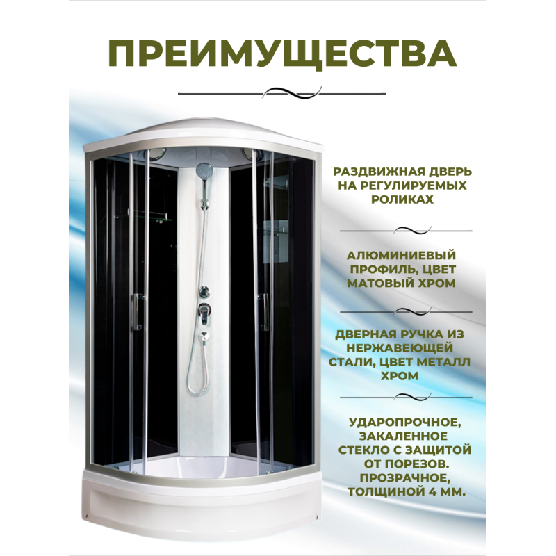 Душевая кабина River Desna 90/24 ТН