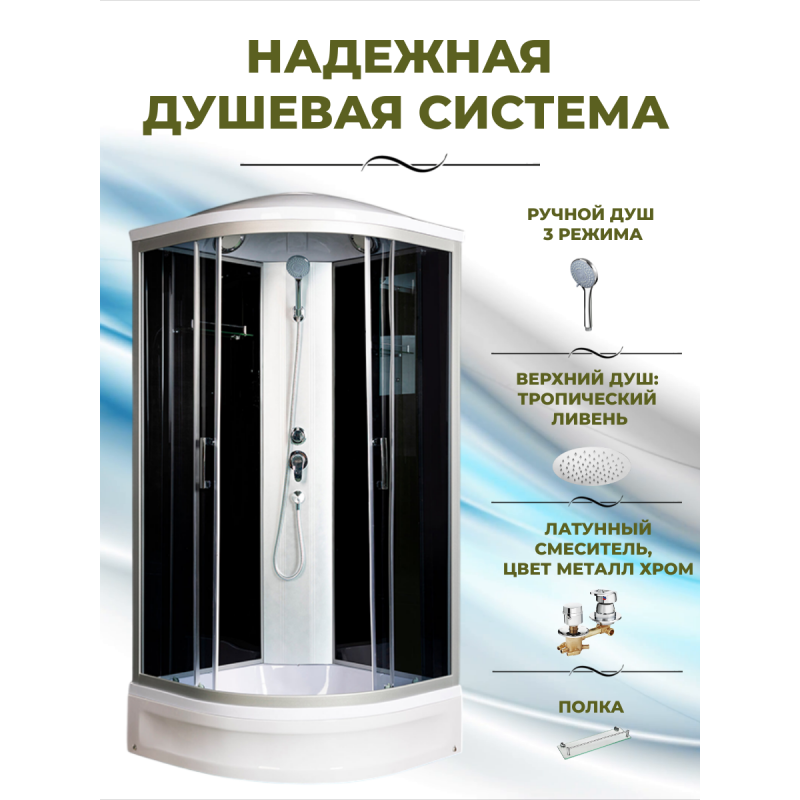 Душевая кабина River Desna 90/24 ТН