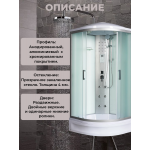 Душевая кабина River Dunay 100/24 МТ с крышей, ДxШxВ: 1000x1000x2100 мм, средний поддон 24 см