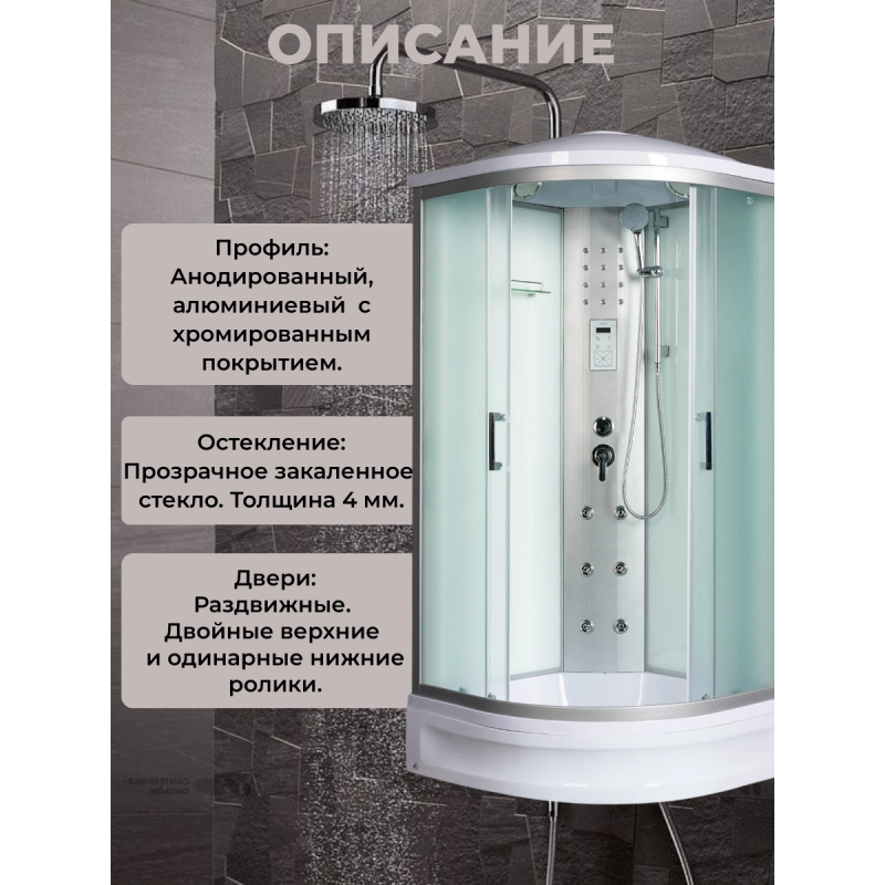 Душевая кабина River Dunay 100/24 МТ с крышей, ДxШxВ: 1000x1000x2100 мм, средний поддон 24 см