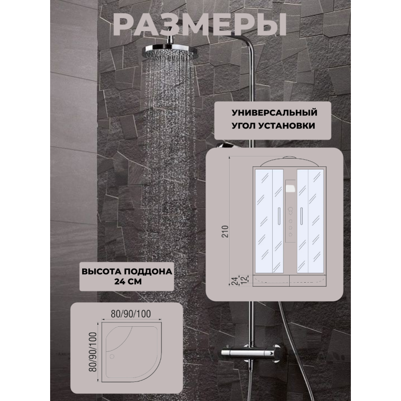 Душевая кабина River Dunay 100/24 МТ с крышей, ДxШxВ: 1000x1000x2100 мм, средний поддон 24 см