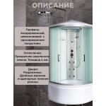 Душевая кабина River Dunay 100/44 МТ с крышей, ДxШxВ: 1000x1000x2100 мм, высокий поддон 44 см