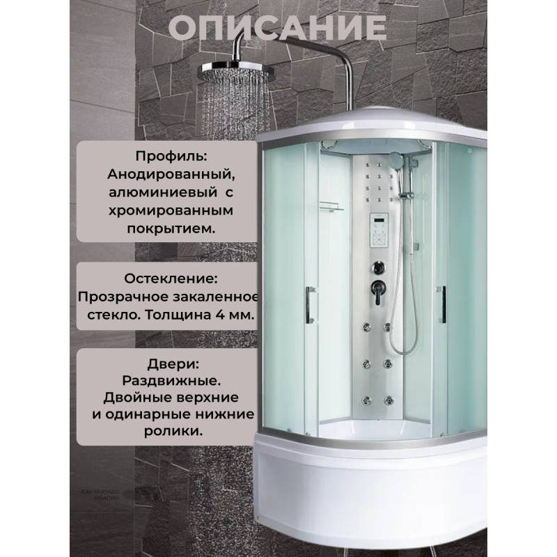 Душевая кабина River Dunay 100/44 МТ с крышей, ДxШxВ: 1000x1000x2100 мм, высокий поддон 44 см
