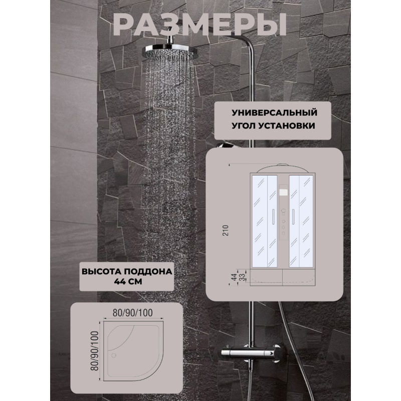 Душевая кабина River Dunay 100/44 МТ с крышей, ДxШxВ: 1000x1000x2100 мм, высокий поддон 44 см