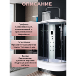 Душевая кабина River Dunay 120/90/24 TH L с крышей, ДxШxВ: 1200x900x2100 мм, средний поддон 24 см, угол установки левосторонний