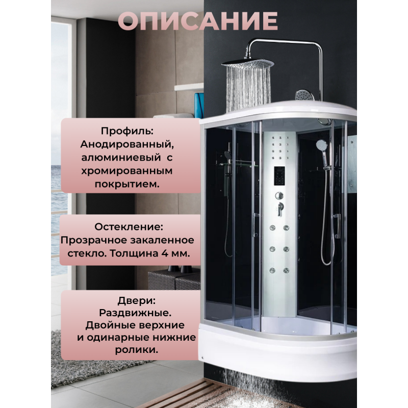 Душевая кабина River Dunay 120/90/24 TH L с крышей, ДxШxВ: 1200x900x2100 мм, средний поддон 24 см, угол установки левосторонний
