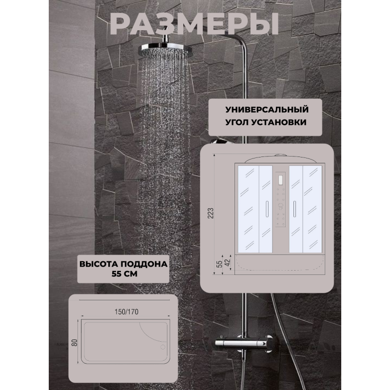 Душевая кабина River Dunay 150/80/55 MT с крышей, ДxШxВ: 1500x800x2230 мм, высокий поддон 55 см