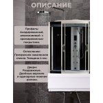 Душевая кабина River Dunay 150/80/55 TH с крышей, ДxШxВ: 1500x800x2230 мм, высокий поддон 55 см