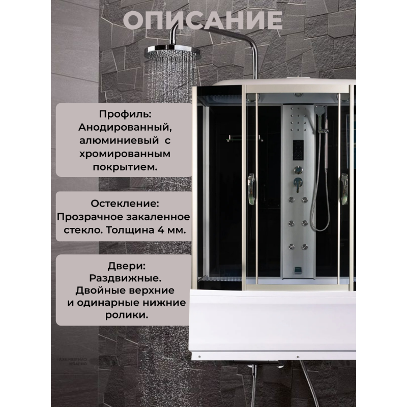 Душевая кабина River Dunay 150/80/55 TH с крышей, ДxШxВ: 1500x800x2230 мм, высокий поддон 55 см