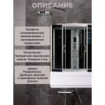 Душевая кабина River Dunay 170/80/55 TH с крышей, ДxШxВ: 1700x800x2230 мм, высокий поддон 55 см