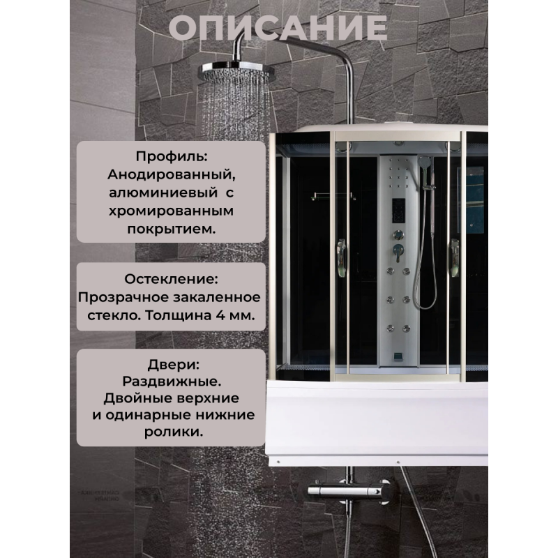 Душевая кабина River Dunay 170/80/55 TH с крышей, ДxШxВ: 1700x800x2230 мм, высокий поддон 55 см