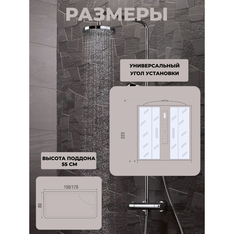 Душевая кабина River Dunay 170/80/55 TH с крышей, ДxШxВ: 1700x800x2230 мм, высокий поддон 55 см