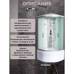 Душевая кабина River Dunay XL 100/44 MT с крышей, ДxШxВ: 1000x1000x2300 мм, высокий поддон 44 см