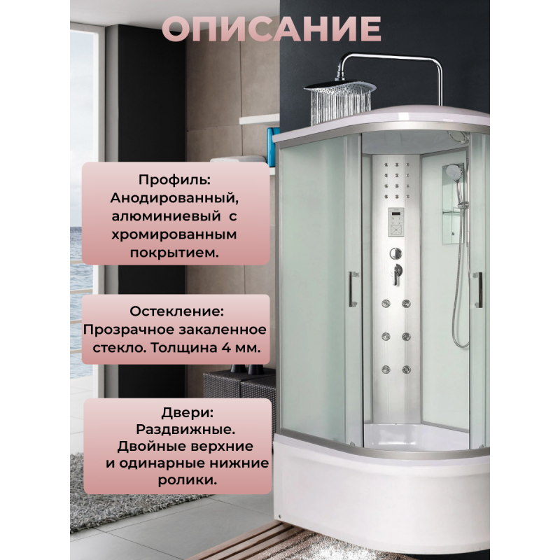 Душевая кабина River Dunay XL 110/80/44 MT L  с крышей, ДxШxВ: 1100x800x2300 мм, высокий поддон 44 см, угол установки левосторонний