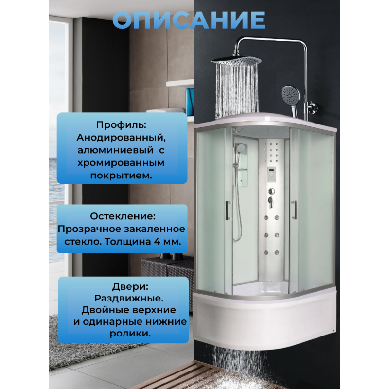 Душевая кабина River Dunay XL 110/80/44 MT R с крышей, ДxШxВ: 1100x800x2300 мм, высокий поддон 44 см, угол установки правосторонний