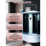 Душевая кабина River Dunay XL 120/80/44 TH L с крышей, ДxШxВ: 1200x800x2300 мм, высокий поддон 44 см, угол установки левосторонний