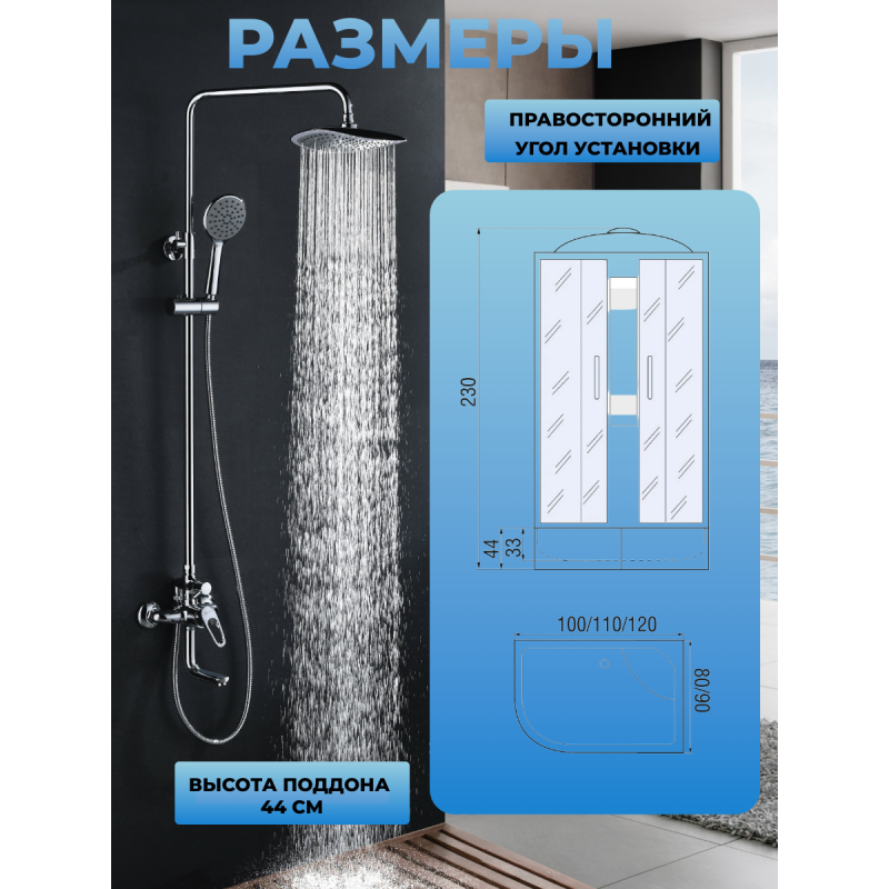 Душевая кабина River Dunay XL 120/80/44 TH R с крышей, ДxШxВ: 1200x800x2300 мм, высокий поддон 44 см, угол установки правосторонний